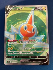 ロトムV SR PSA10 ロトムV【SR】{103/100}
