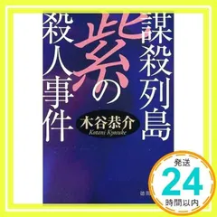 2025年最新】木谷恭介の人気アイテム - メルカリ