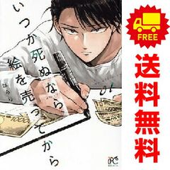 新 鉄拳チンミ 前川たけし [1-20巻 漫画全巻セット/完結] 新 鉄拳チンミ (1-20巻 全巻) – world-manga10