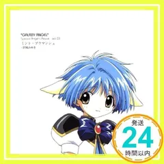 2025年最新】ギャラクシーエンジェル ミント・ブラマンシュの