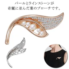 ブローチ アクセサリー パールビジュー 結婚式 パーティー お呼ばれ 上品 大人 レディース セレモニー 通勤 合金 ママスーツ 入卒 卒園式 卒業式 入学式 入園式 パーティドレス フォーマル 七五#pdd3328
