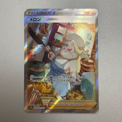 メロン SAR s12a 224/172 - メルカリ