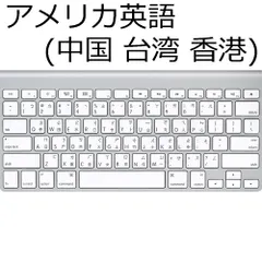 台湾語 キーボードの人気アイテム【2024年最新】 - メルカリ