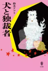 2025年最新】巨匠とマルガリータ [dvd]の人気アイテム - メルカリ