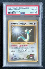 『PSA10 7枚』エリカの香水 1998 旧裏 ポケモンカード Amazon.co.jp: ポケットモンスター エリカの香水 ポケモンカード