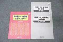 2025年最新】四谷学院55段階の人気アイテム - メルカリ