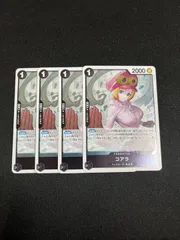 コアラ(R){黒}〈OP12-086〉[[OP-12]ブースターパック 師弟の絆] 4枚セット