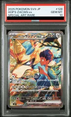 ポケモンカード　psa10 sar まとめ売り ポケモンカード PSA10買取リスト更新しました！ 2/4～ | 千葉