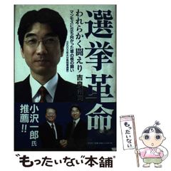 安倍晋三元首相 自民党ポスター A1サイズ 未使用品 - メルカリ