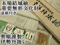 宮城県伊具郡耕野村（八島家）資料一括 宮城県伊具郡耕野村（八島家）資料一括 - メルカリ