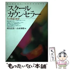 2024年最新】村山正治の人気アイテム - メルカリ