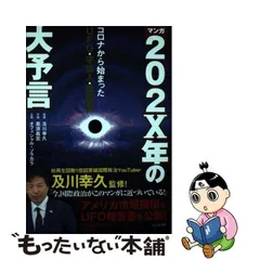 2024年最新】黒須義宏の人気アイテム - メルカリ