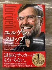 2025年最新】ユルゲンクロップの人気アイテム - メルカリ