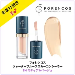 【箱スレ・本体新品！】Forencos フォレンコス　ウォータープルーフスカーコンシーラー　01M ミディアムベージュのサムネイル