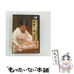 (未使用･未開封品)第13回日本伝統文化振興財団賞 遠藤千晶(生田流筝曲) [DVD] 新品未開封】第13回日本伝統文化振興財団賞 遠藤千晶(生田流筝曲