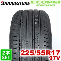 【2025年製】 送料無料 BRIDGESTONE 225/55R17 97V ECOPIa EP300  エコピア ブリヂストン ノーマルタイヤ 夏タイヤ サマータイヤ 2本セット