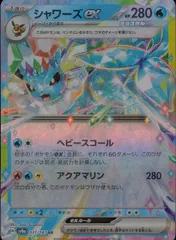 Amazon.co.jp: ポケモンカードゲームSV sv8a ハイクラスパック
