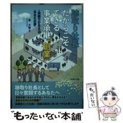 中古】 Steel ball run 7(広い広い大草原の小さな墓標
