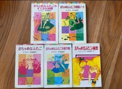 希少　おちゃめなふたご　シリーズ5冊