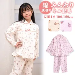 パジャマ キッズ 女の子 綿100％ 長袖 冬向き 前開き ネル起毛 うさぎのお散歩柄 パープル クリーム 100 110 120 かわいい おそろい