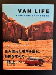 VAN LIFE HOME IS WHERE YOU PARK IT BOOK アート・デザイン・音楽