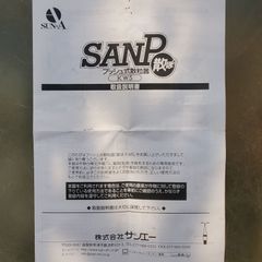 家庭菜園で有効利用して下さい。サンエー KW5 SANPO（散ぽ）肥料散布