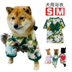 S・Mサイズ【浴衣 犬 コスプレコスチューム 服】犬 猫 なりきり 和装 和服 祭り 夏 和柄 盆踊り 夏祭り 簡単 着脱 着ぐるみ コスチューム コスプレ ペット 用品 男の子 女の子 愛犬 人気 S M L XL サイズ 小型犬 中型犬 ドッグウェア