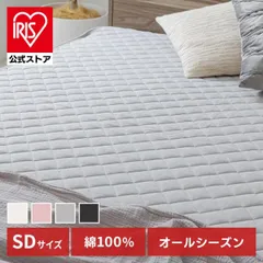 【公式】敷きパッド セミダブル 夏 敷布団カバー 綿100% 敷パッド オーガニックコットン 布団カバー 敷ふとんカバー ベッドパッド マットレスカバー 吸湿 天然素材のサムネイル