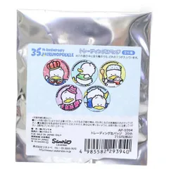 【メール便】あひるのペックル 缶バッジ トレーディングカンバッジ 全5種の内どれか1個 35th サンリオ ワタナベ コレクション雑貨 キャラクター グッズ 