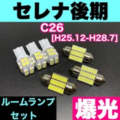 2024年最新】日産セレナ c27 パーツの人気アイテム - メルカリ