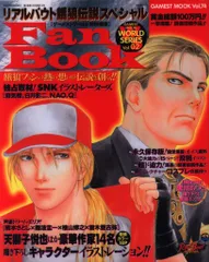 2025年最新】餓狼伝説 漫画の人気アイテム - メルカリ
