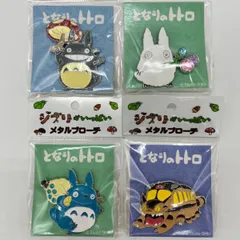 となりのトトロ メタルブローチ ４点セット