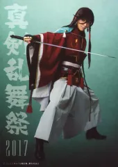【中古】生写真(男性) 有澤樟太郎(和泉守兼定)/全身・キャラクターショット/1部衣裳/ミュージカル『刀剣乱舞』～真剣乱舞祭 2017～
