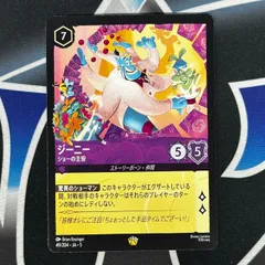 2026年最新】ジーニー ロルカナの人気アイテム - メルカリ