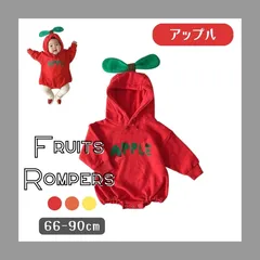 アップル 送料無料 ベビー服 ロンパース 長袖 フード付き フルーツコスプレ 果物 ハロウィン おしゃれ カバーオール 子供服 春 秋 冬 女の子 赤ちゃん 出産祝い 内祝い ギフト カジュアル 60cm 70cm 80cm 90cm