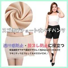 大きいサイズ 股擦れ防止 ペチパンツ 汗取り ショーツ スパッツ マタニティ