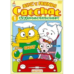 2025年最新】cat chat ABCの人気アイテム - メルカリ