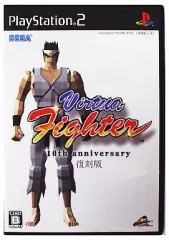 【中古】PS2ソフト Virtua Fighter 10th Anniversary 復刻版(アキラ絵柄)