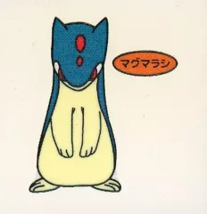 【中古】コレクションシール マグマラシ