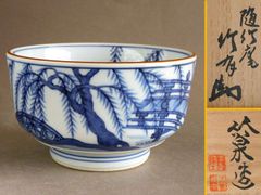 祥瑞洲浜茶碗 写 平安吉兆 呉須祥瑞 染付 茶碗 共箱 茶道具 明時代 景