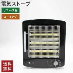 中古 電気ストーブ ユーイング 森田電工 3灯管式 スチーム付き 黒 ヒーター 軽量 速暖 コンパクト 小型 スリム おしゃれ 暖房器具 脱衣所 トイレ 洗面所 送料無料