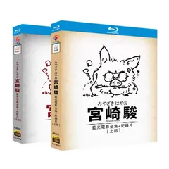 2025年最新】宮崎駿監督作品集 [Blu-ray]の人気アイテム - メルカリ