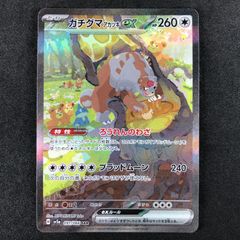 ★ポケモンカードゲーム スカーレット＆バイオレット クリムゾンヘイズ 091/066/SV5A/B ガチグマアカツキex SAR
