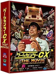 ゲームセンターCX 海外版DVD 819FSHOQ8GL.jpg