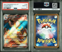 2025年最新】リザードンex sr psa10の人気アイテム - メルカリ