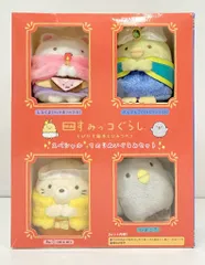 サンエックス 映画すみっコぐらし とびだす絵本とひみつのコ スペシャルてのりぬいぐるみセット
