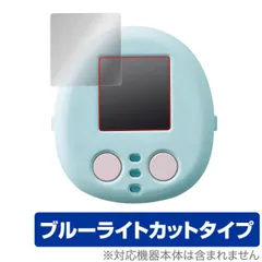 すみっコぐらし なでて！あるいて！チェンジでおせわ！ すみっコフレンド 保護 フィルム OverLay Eye Protector ブルーライトカット