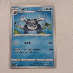 AR CHR 50枚　まとめ売り ニョロゾ ニョロゾ | ポケモンカード(旧裏面) クイックスターターギフト