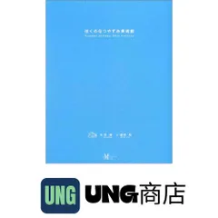 ぼくのなつやすみ美術館 画『草薙』文『綾部 和』 ぼくのなつやすみ美術館 画『草薙』文『綾部 和
