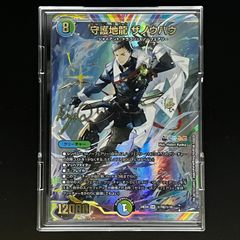 守護地龍 ザノウハウ にじさんじコラボ 社築サイン入り - メルカリ